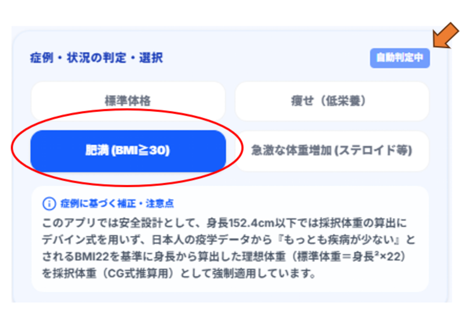 症例の自動選択