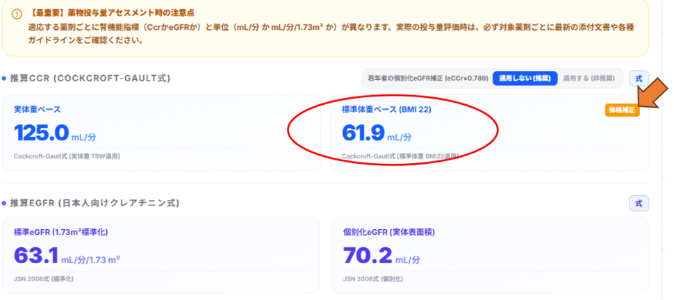 計算結果表示