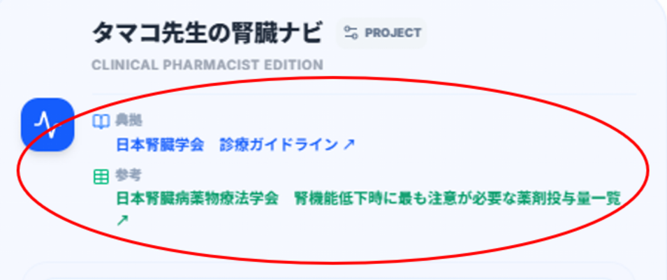 参考リンクエリア