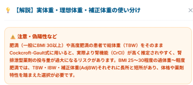 解説モーダル表示