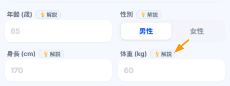 解説ボタン位置